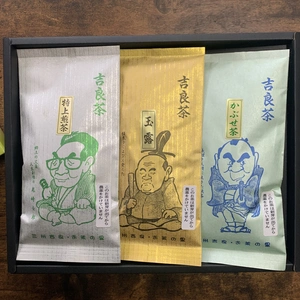 【ギフト・のし】吉良茶　三英傑セット　100g×3種【大切な人へ】