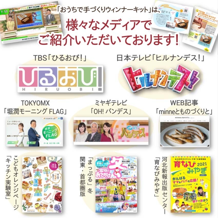 おうちでご当地体験 手作りウインナーキット 材料のみ 農家漁師から産地直送の通販 ポケットマルシェ