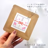 【選べるお茶】名入れ＆メッセージ プチギフト★桜デザイン《緑茶／紅茶／焙じ茶》