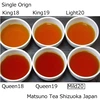 静岡産和紅茶～２番茶2.5ｇ×15入×3袋～松野紅茶M～