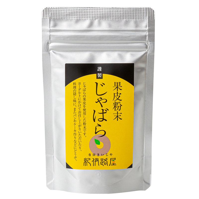 クリックポスト対応 紀伊路屋 柑橘じゃばら果皮粉末50g 50g