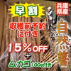 【送料480円】訳あり自然薯800g 【早割】15％off＋ムカゴ付き