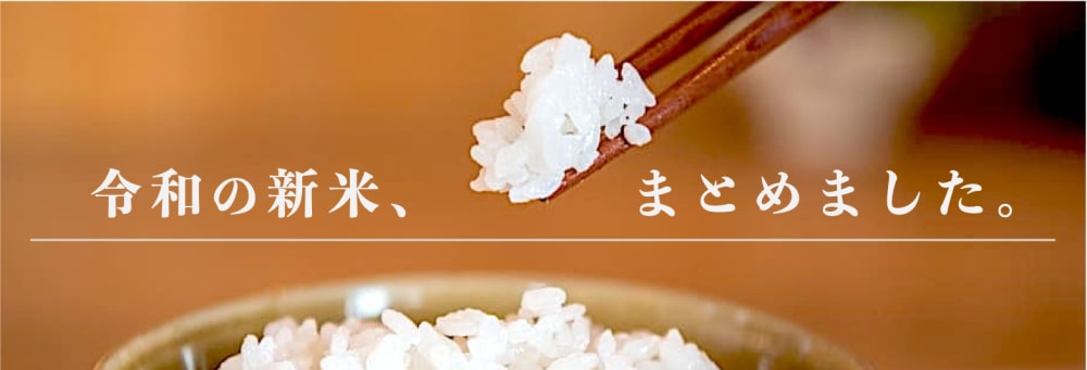 年最新日本のお米種類ご紹介。買って食べられるお米・品種図鑑