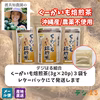 【送料込】くーがいも焙煎茶｜沖縄産（無農薬）