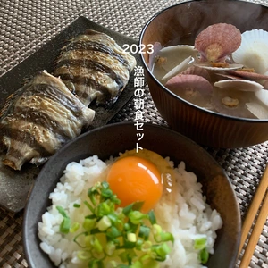 漁師の朝食セット(シマダイ真空冷凍2P＋漁師が喰う味噌汁2P)