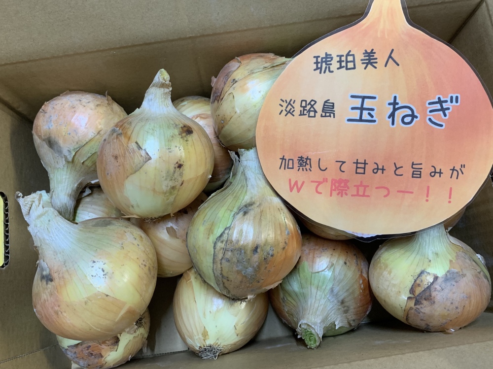 玉ねぎ大国淡路島からの玉ねぎ 農家漁師から産地直送の通販 ポケットマルシェ