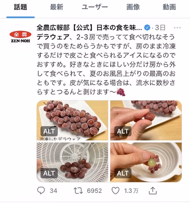 みんなの投稿の画像