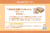 国産チーズを食べ比べ！「にっぽんのチーズ定期便」