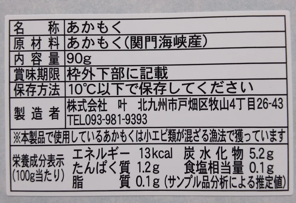 K様専用です☆｜魚介類の商品詳細｜ポケットマルシェ｜産直(産地直送