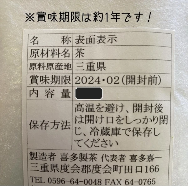 お伊勢さん◎べにふうき和紅茶ティーバッグ 2g×30入 2袋ポスト投函便