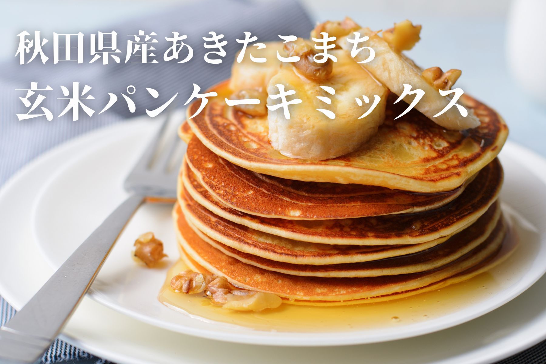 有機グアバ農園のグルテンフリー3点（パスタ麺・クッキー2種・玄米パンケーキのもと）とグアバ茶セット グルテンフリー商品 – 南国にしがわ農園