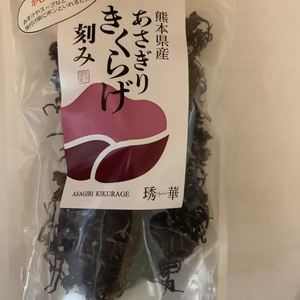 熊本県産 お手軽 刻み乾燥きくらげ