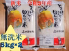 新米　令和3年産　ふさおとめ　無洗米　10kg 