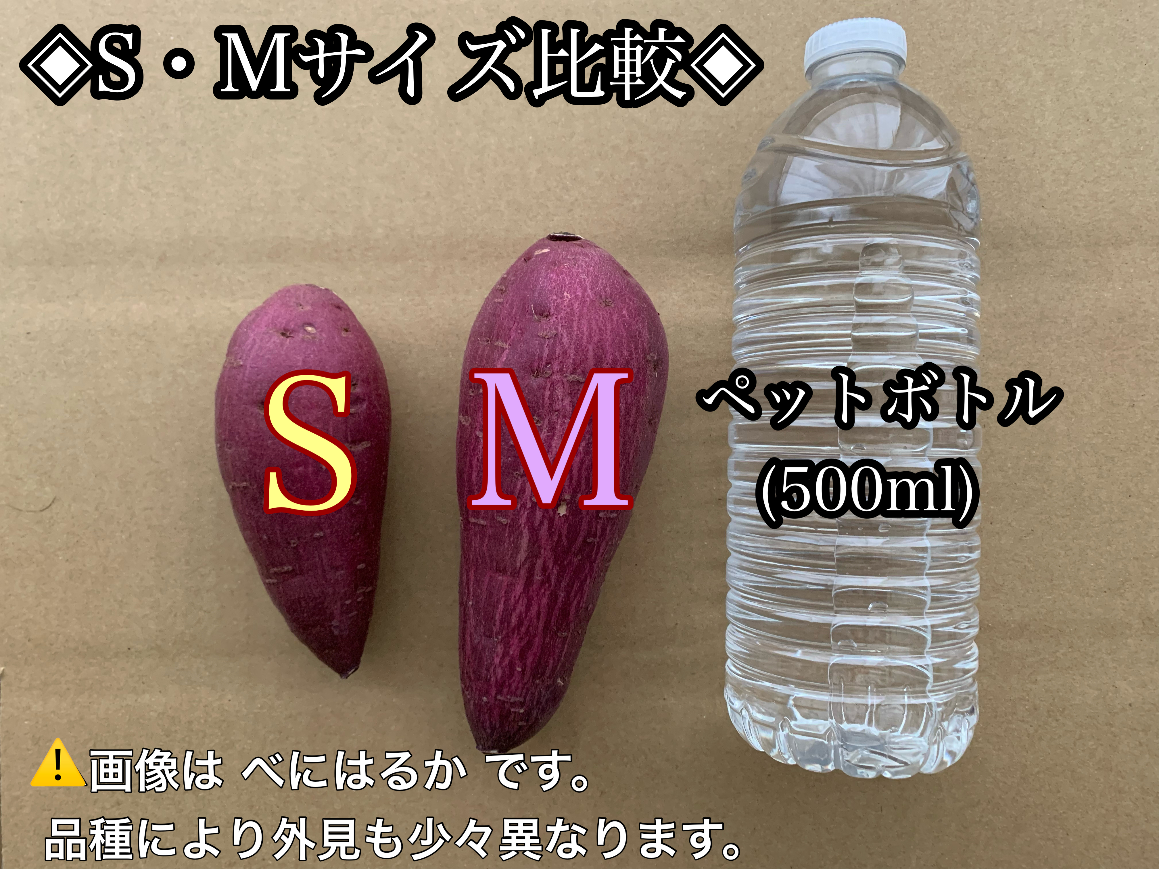 紅はるか S・M混合サイズ】千葉県成田市産 さつまいも 紅はるか