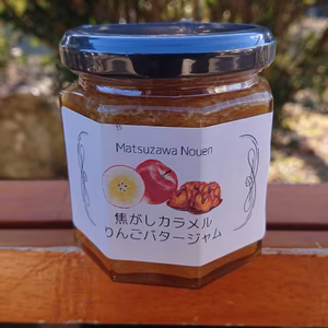 「焦がしカラメルりんごバタージャム」大人の誘惑/ビター感の魅惑