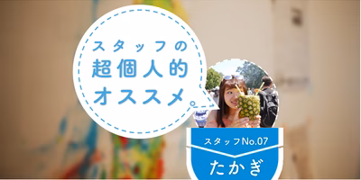 ポケマルスタッフの今一番食べてほしい出品ベスト３〜たかぎ編〜