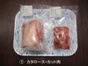 猪・バラ+ロースなどのブロック肉（湯ムキ皮付）+カット肉