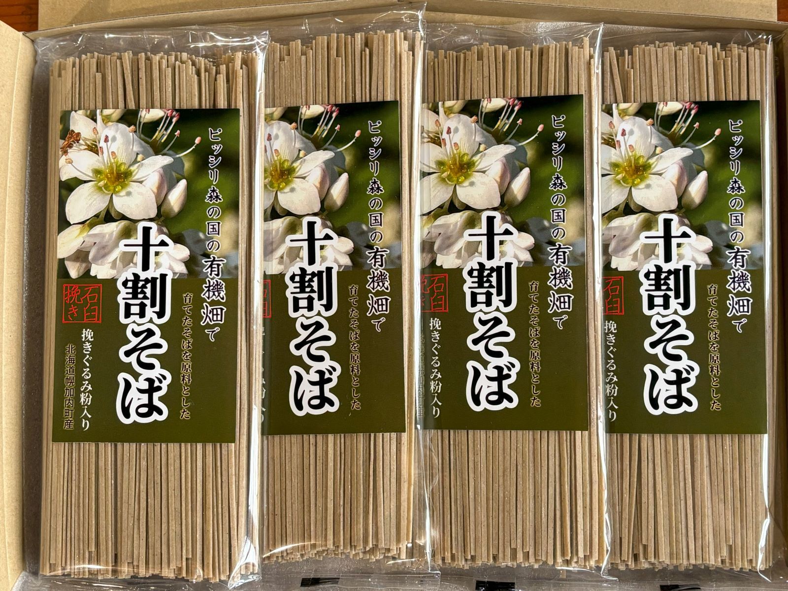 【ひらり】そば粉ほか 生産農家直送 ひらり】そば粉ほか 生産農家直送 自然栽培の野菜を宅配する