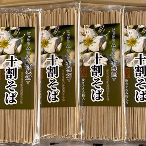 【８月、9月限定価格】有機畑で育てたそばを原料とした十割乾麺 石臼挽き６袋セット