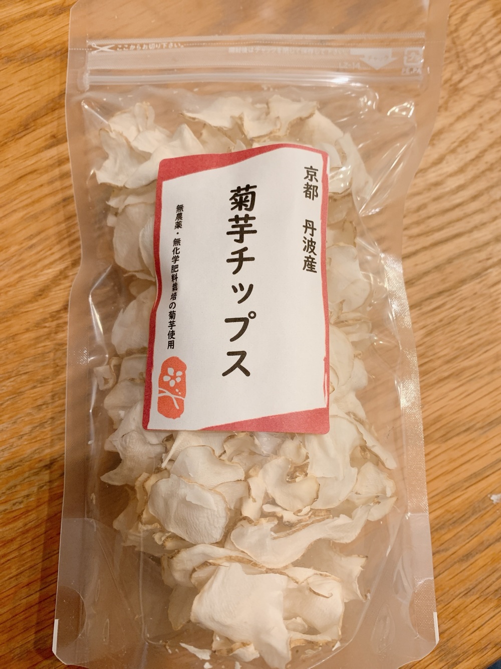 菊芋チップス30ｇ 2袋 農家漁師から産地直送の通販 ポケットマルシェ