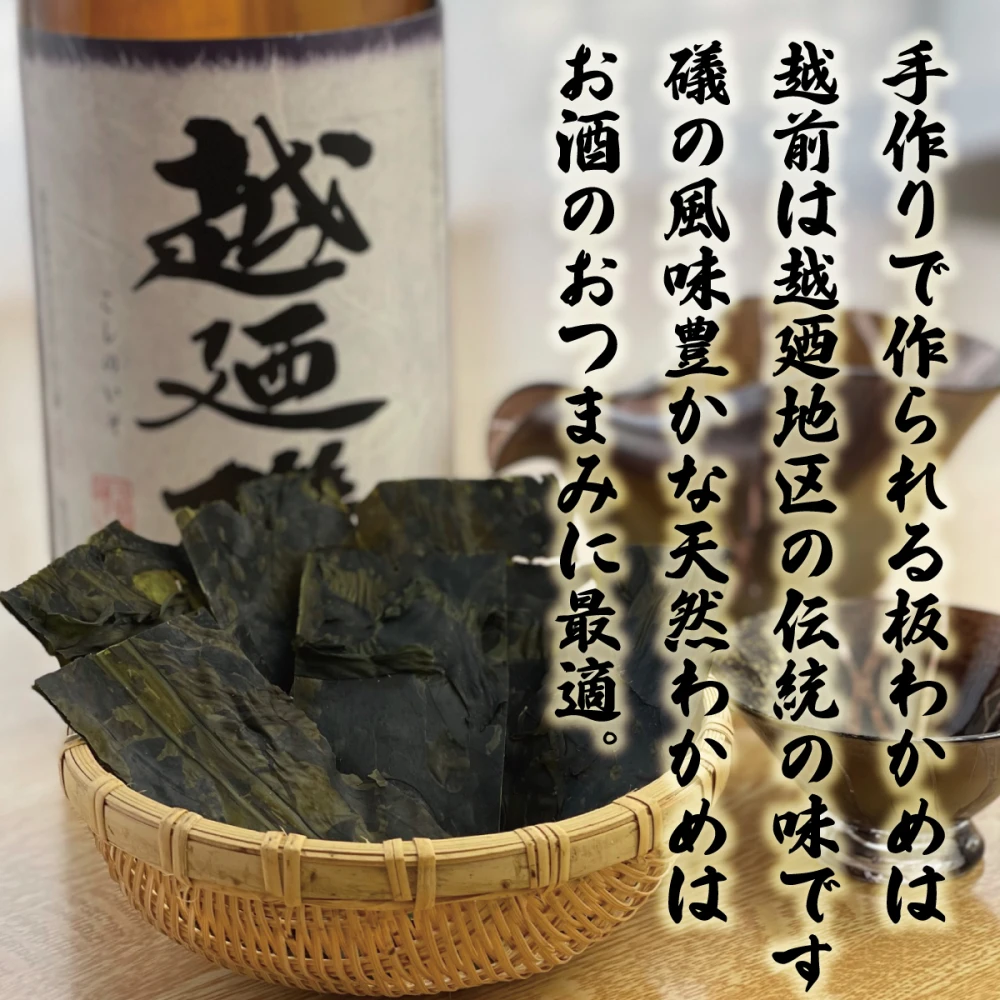 越前産 お試し わかめセット もみわかめ 板わかめ 干しめかぶ ギフト お得