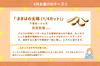 国産チーズを食べ比べ！「にっぽんのチーズ定期便」
