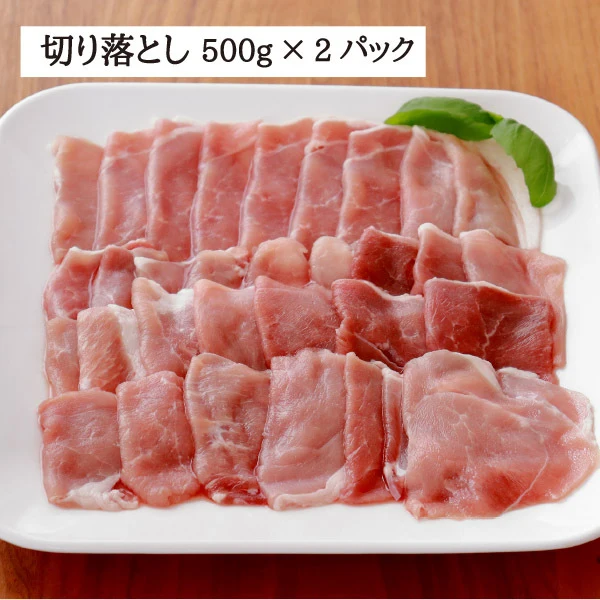 ＜メガ盛り＞元気豚　切り落とし&挽肉セット　合計2kg（各500ｇ×2Ｐ）