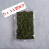 【訳アリ】百年漁師のあおさのり　40g入り