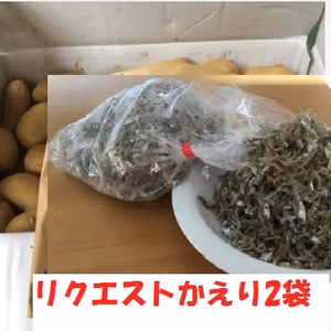 リクエスト爆弾じゃが箱　訳あり熟成段々畑の新じゃが5キロ＆かえり2袋