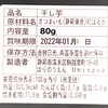 ⁂可愛い小さな干し芋⁂ 紅はるか使用