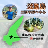【野菜ソムリエサミット金賞】淡路島玉ねぎ5kg
