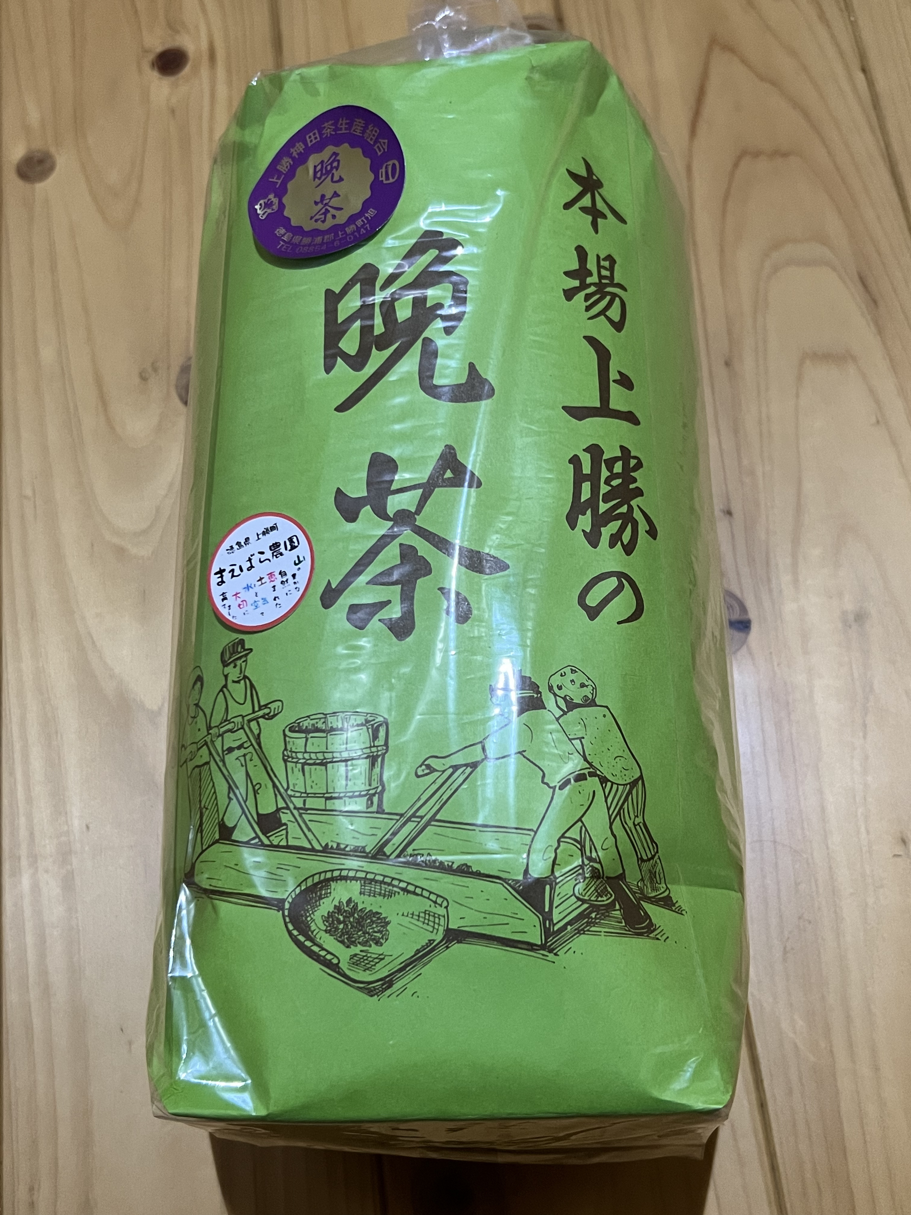 商品情報新茶 上勝阿波晩茶 本場上勝の晩茶 番茶 1kg×2