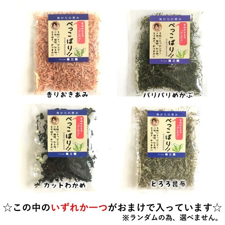 【７周年福袋】海の味わい詰め合わせパック（おまけ入り）