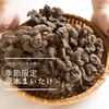 【季節限定】原木まいたけ 500g／原木栽培