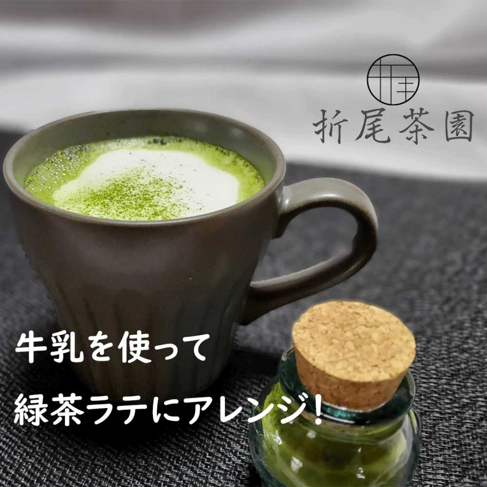 【送料無料】粉末茶、2023年摘み新茶、冷茶にもおすすめ、知覧茶