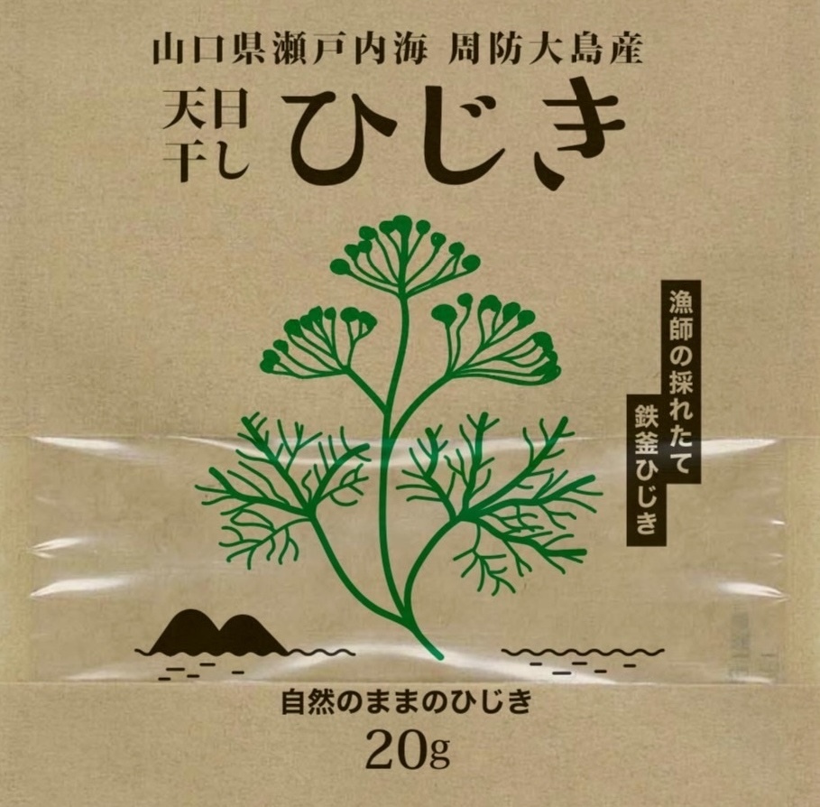 腸も骨も整う。鉄釜ひじき 50g 天日干し 漁師の手摘み｜ひじきの商品