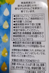 大好評により再販！リンゴジュース　無添加果汁100％～6本いり