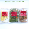 山形県産 「美味しい山菜 細竹・山菜ミックス・ぜんまい水煮」各1袋（3袋セット）