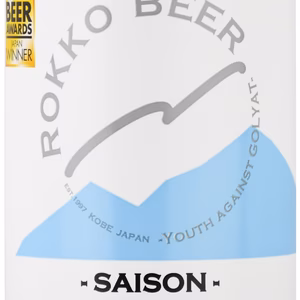 【神戸・六甲ビール】世界コンペ金賞受賞「SAISON（セゾン）」