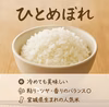 産地直送【新米白米】令和7年度宮城県大崎産ひとめぼれ『環境保全米』