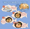 父の日ギフト 熨斗対応可 当店の人気商品！鯛ごま茶漬け