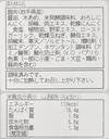 【焼肉におすすめ】「大槌鹿の山賊焼き」焼くだけ簡単スパイシー