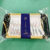 新鮮！締めたての鯖をお刺身にしました！長崎ハーブ鯖刺身(冷凍)