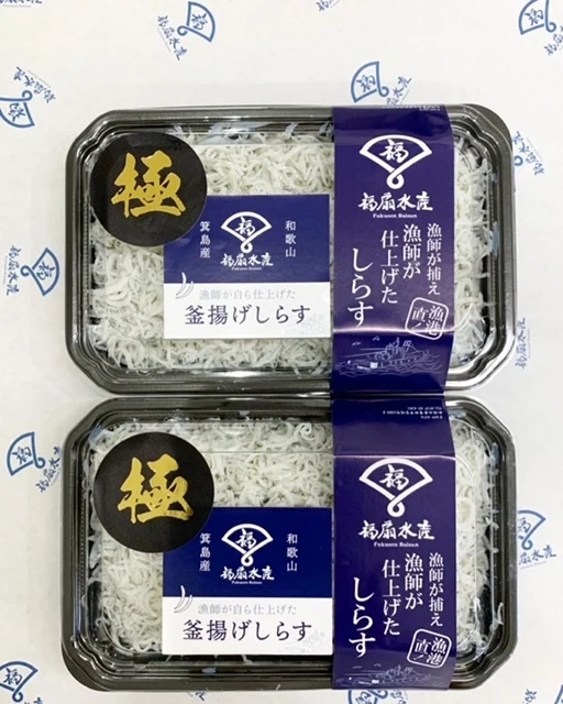 極！釜揚げしらす！漁師が選りすぐった最高の一品！250g×2