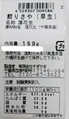 新豆【お試しBOX】【送料無料】千葉県産　煎りさや（早生）150ｇｘ2袋　落花生