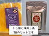 【茶と芋セット！】干し芋×3と深蒸し茶ティーバッグ×2のセット◎静岡県産◎