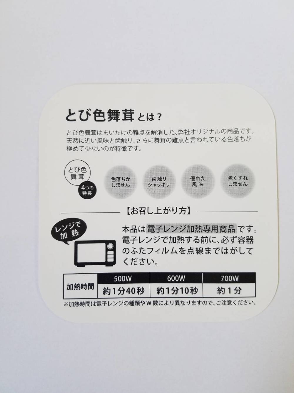 訳アリ レンジで簡単 舞茸おこわ3個セット 農家漁師から産地直送の通販 ポケットマルシェ