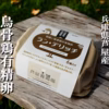 兵庫県芦屋産 放飼い烏骨鶏の有精卵『ラン・デリッチ』　６個入【品質検査済み】