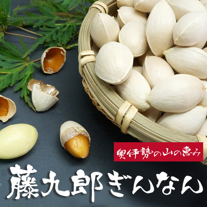 銀杏の通販・お取り寄せ商品｜野菜｜ポケットマルシェ｜産地直送