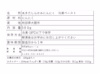 【冷凍】秋田県産ペーストにんにく 完全無添加　家庭用・業務用に最適